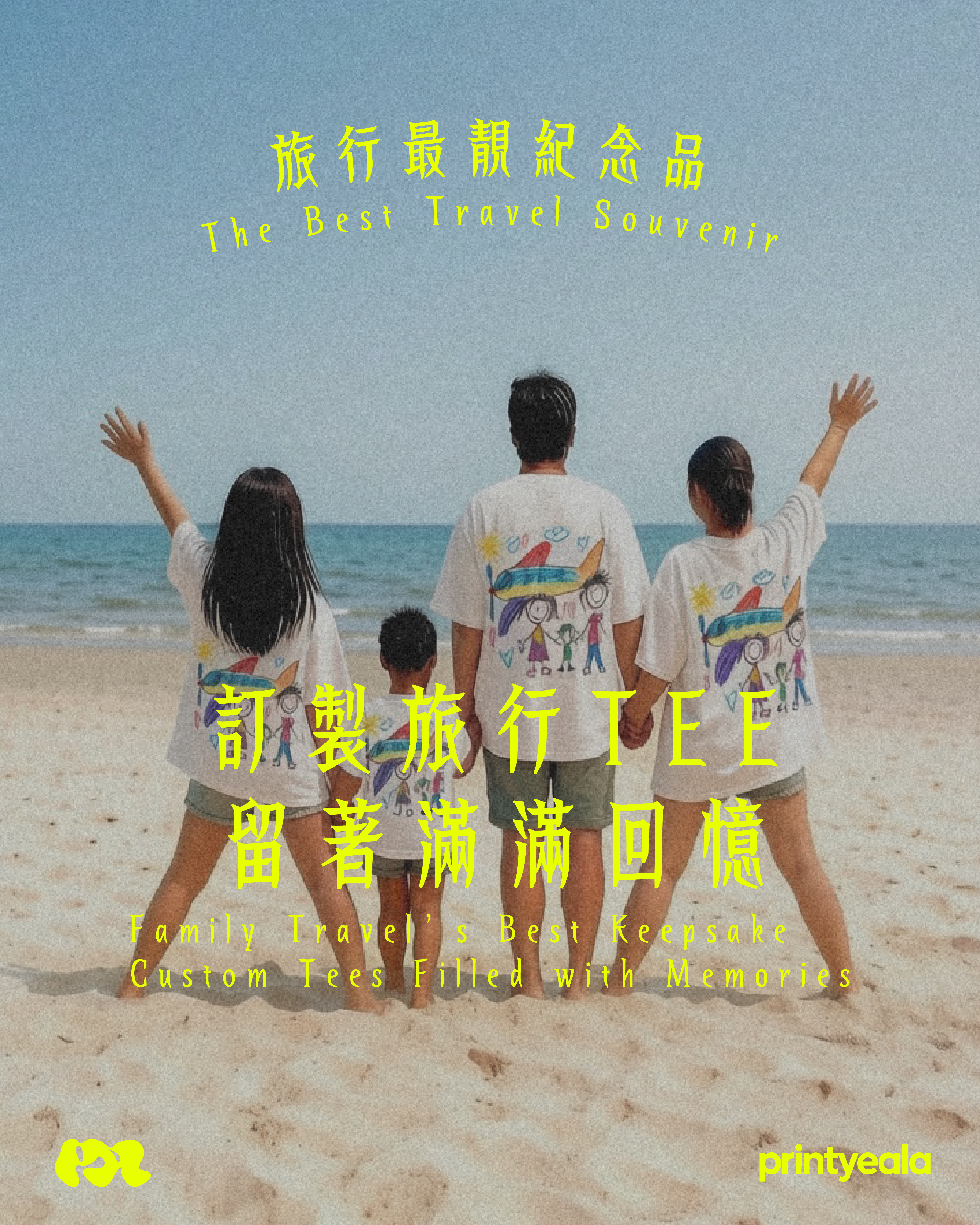 著住自己設計嘅旅行T-Shirt，一齊留低滿滿回憶！