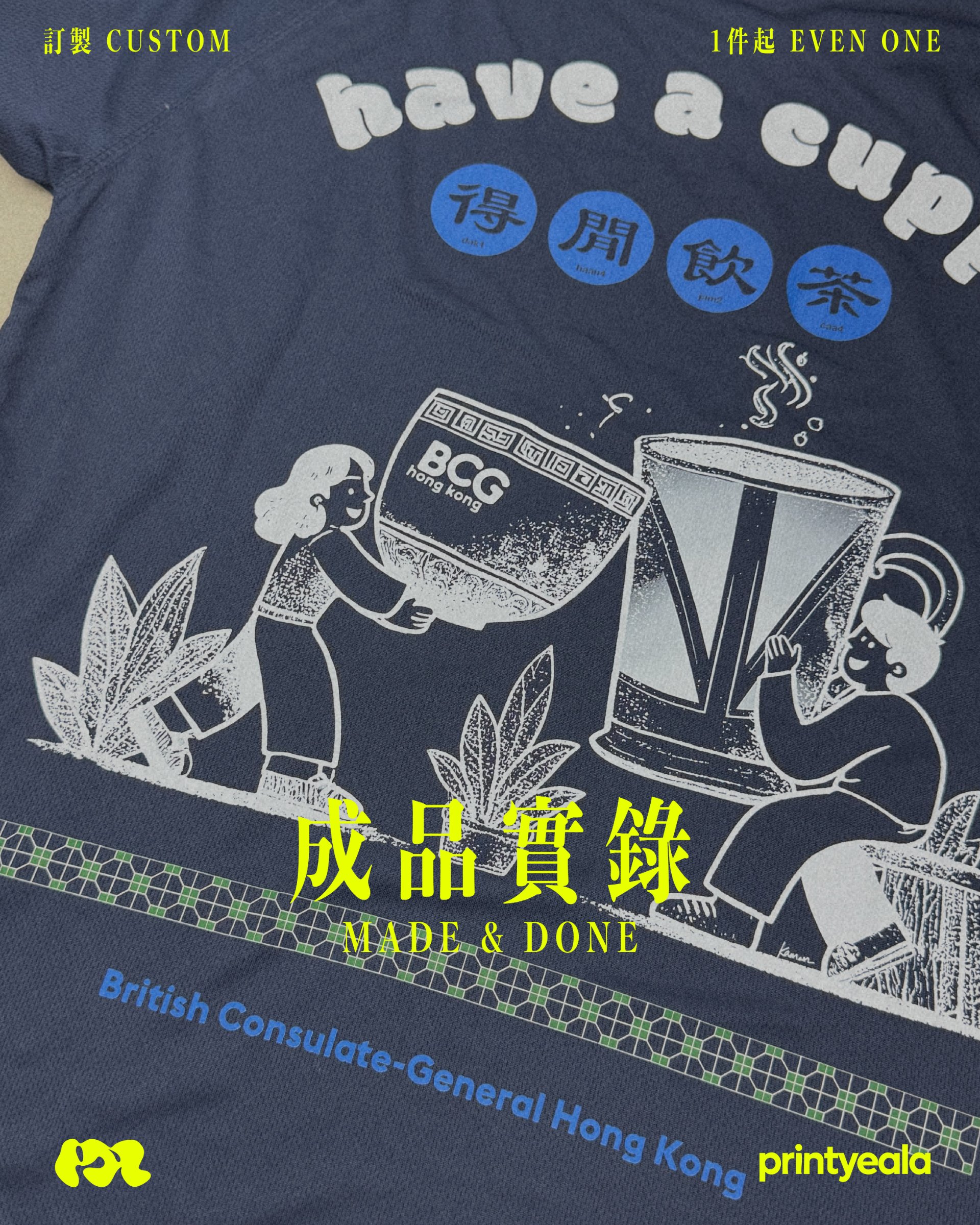 班衫 設計 班衫app 波衫 棒球衫 快乾衫 dry fit custom-made jersey baseball shirt 班tee class tee design