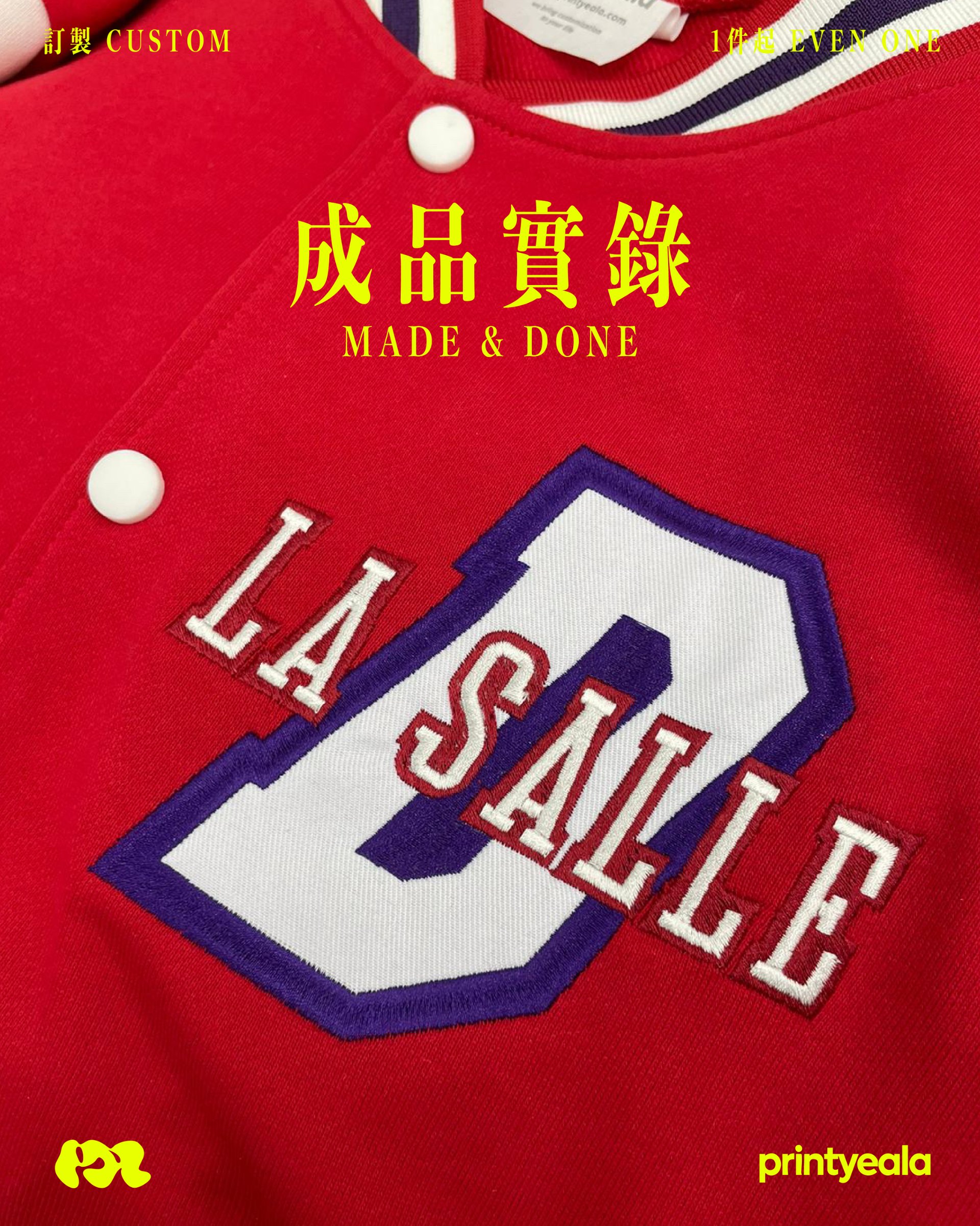 班衫 設計 班衫app 波衫 棒球衫 快乾衫 dry fit custom-made jersey baseball shirt 班tee class tee design